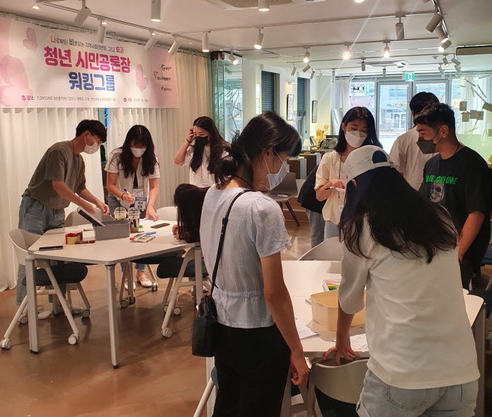 경산시자원봉사센터,「청년 시민공론장」 워킹그룹  활동 ..