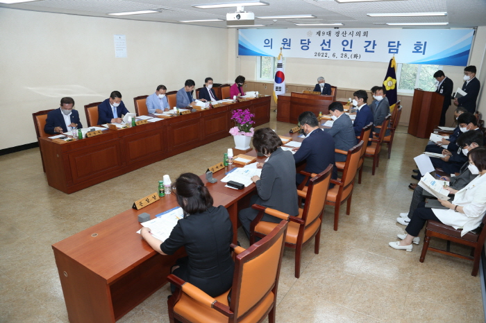 시의회, 제9대 당선인 초청 간담회 가져