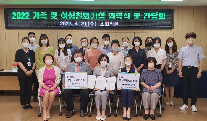 경산새일센터, 여성 일자리 일촌기업 협약