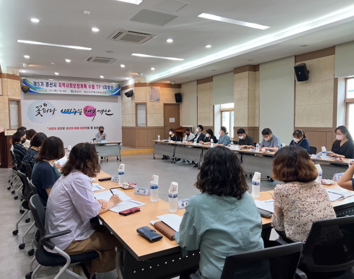 市, ‘제5기 지역사회보장계획’ 수립 착수 