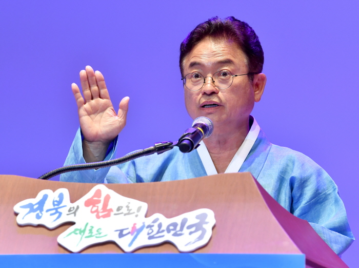“경북의 힘으로 새로운 지방시대 열어갈 것”