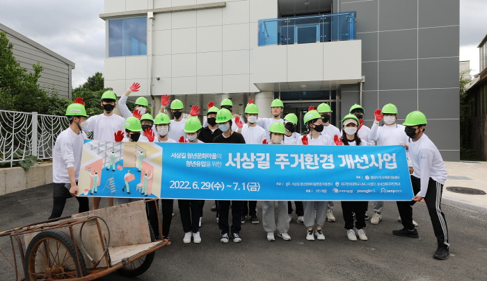 ‘서상길 주거환경개선사업’ 마무리