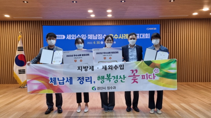 市, 세외수입·체납세 사례발표 ‘우수상’ 수상