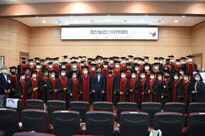 ‘제17기 경산농업인아카데미’ 종강 