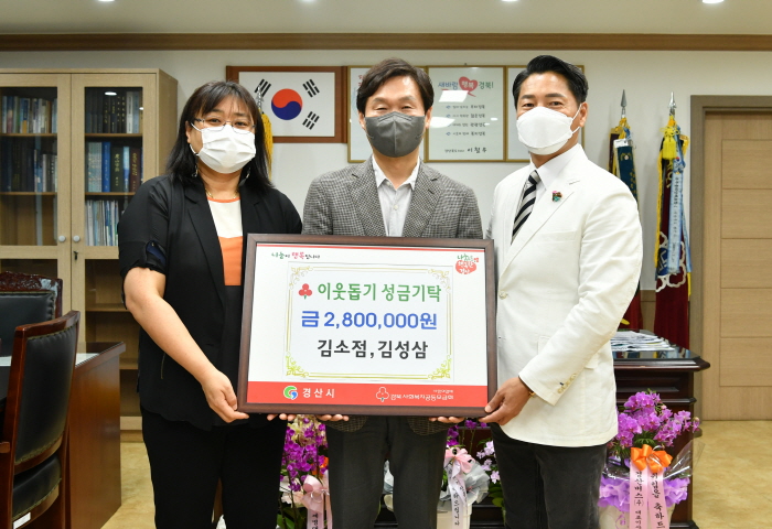 경산시장직 인수위원들, 성금 기탁