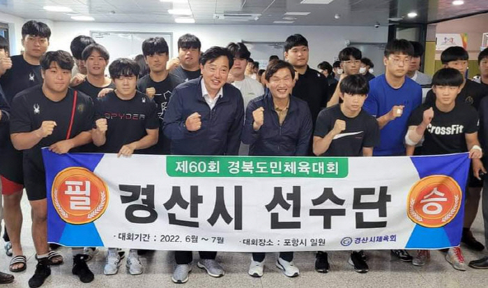 경산시, 도민체전 시부 종합 3위!