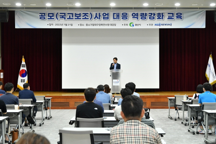 ‘국비·공모사업 발굴’ 역량 키운다!