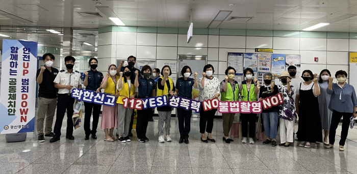 경산署, 성폭력 예방 캠페인 전개