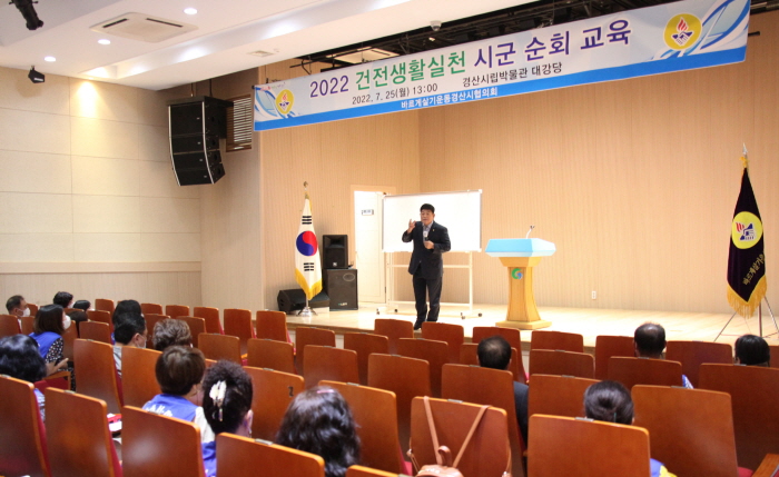 바르게살기 경산協, 건전생활실천교육 