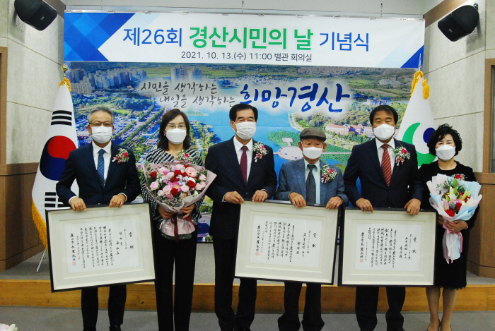 ‘2022 경산시민상’ 후보자 공모 