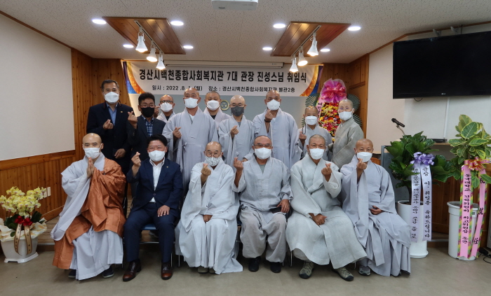 백천사회복지관, 제7대 최정일 관장 취임