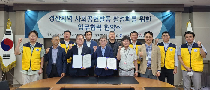 (재)경북TP-경산자봉, MOU 체결 