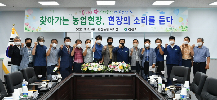 조현일 시장, ‘농업 현장의 소리를 듣다’