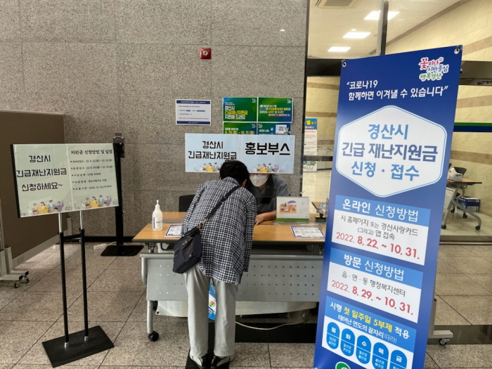 하양읍, 경산시긴급재난지원금 지급을 위한 홍보부스 운영