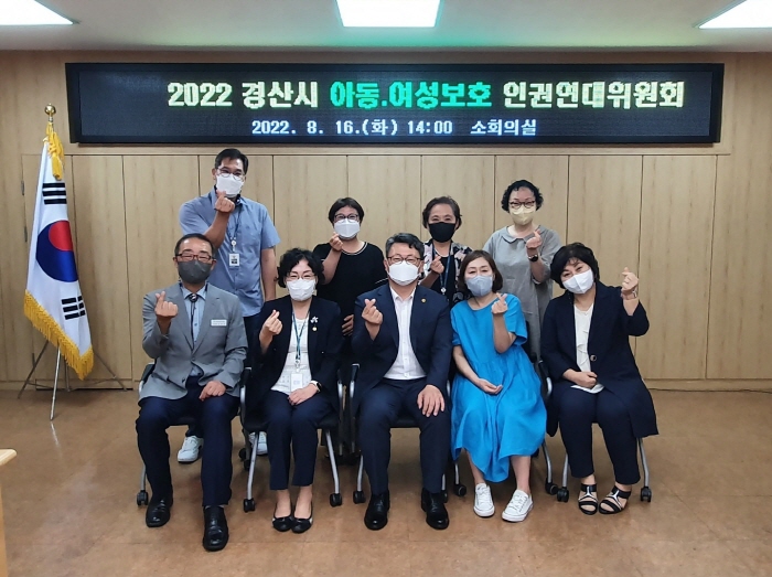 市, 아동·여성보호 인권연대위 개최
