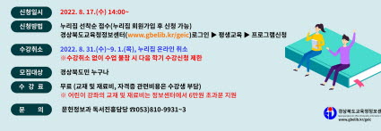 정보센터 ‘하반기 평생교육’ 수강생 모집