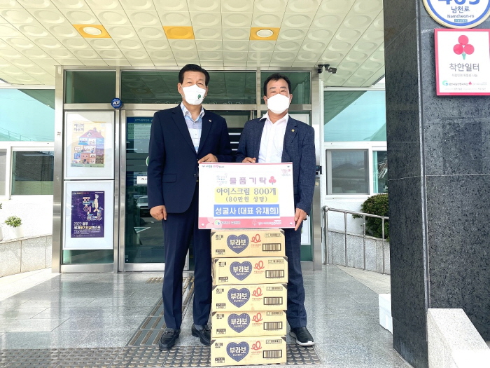 남천면 성굴사 “어르신들 건강 응원합니다”