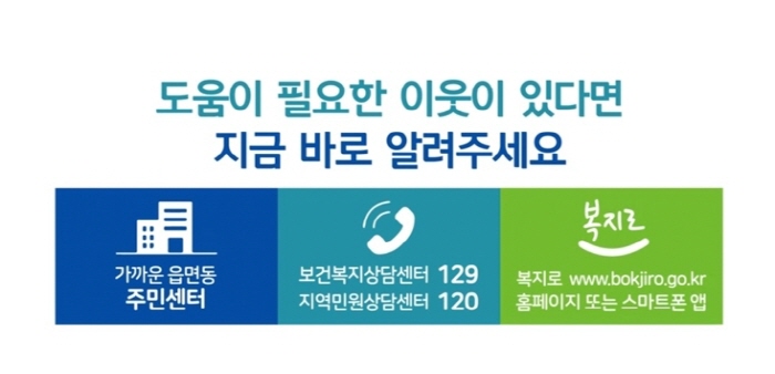 시,「복지사각지대 고립 위기가구」발굴 적극 추진!