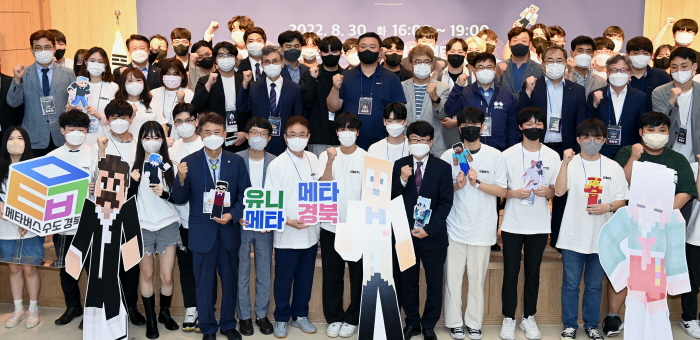 전국 대학 ‘메타버스 연합회’ 발대 