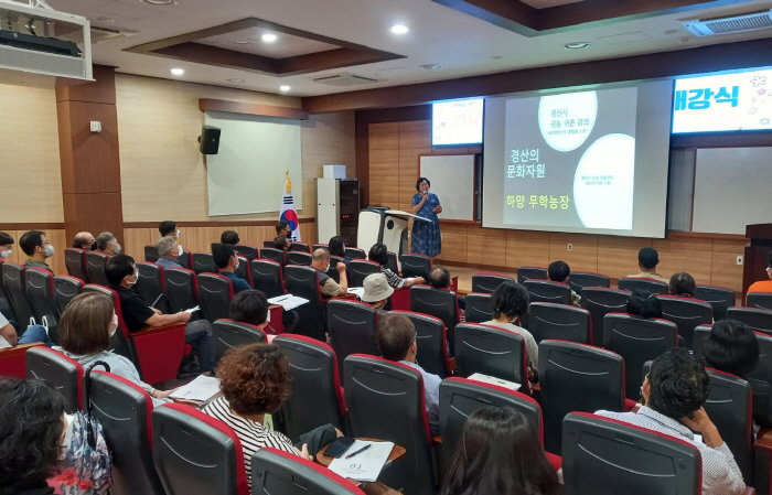 경산시 ‘2022 귀농귀촌학교’ 개강 