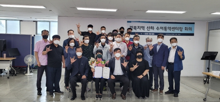 배향선 전 의원, 경북농아인협회 고문 위촉