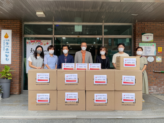 경산우체국, 추석 명절 ‘행복나눔’