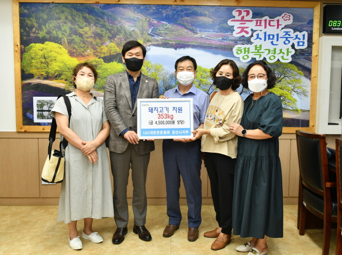 한돈협회 경산지부, 돼지고기 후원 