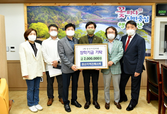 (재)경산시장학회에 장학금 기탁 행렬 이어져