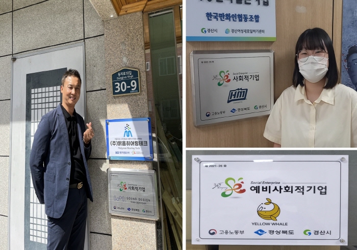 경산시, (예비)사회적기업에 현판 전달 