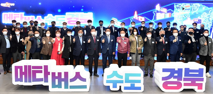 경북도, 세계 최고 獨 프라운호퍼연구소와 메타버스 국제..