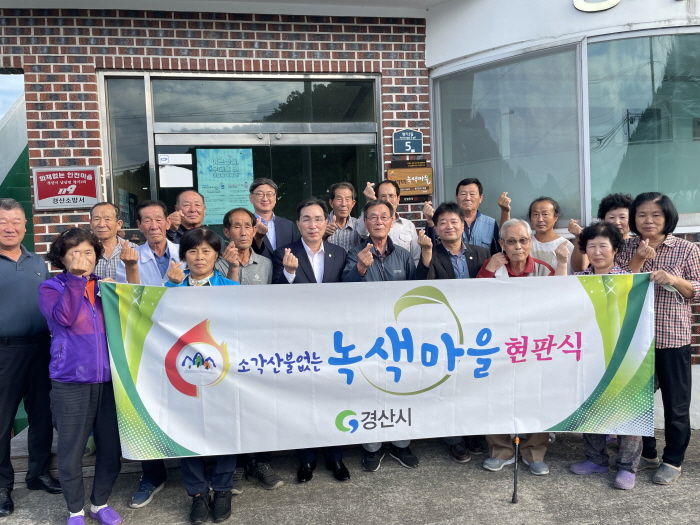하양 청천리·남산 평기2리 ‘녹색마을’ 선정