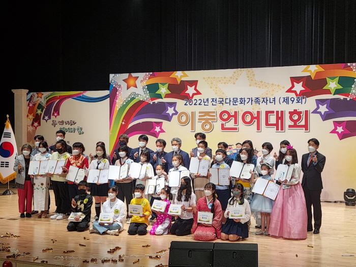 제9회 전국다문화가족자녀 이중언어대회 대상, 우수상 수..
