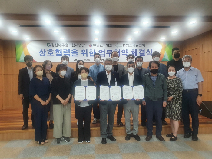 경산대추융복합사업단, 한일 교류협약 체결