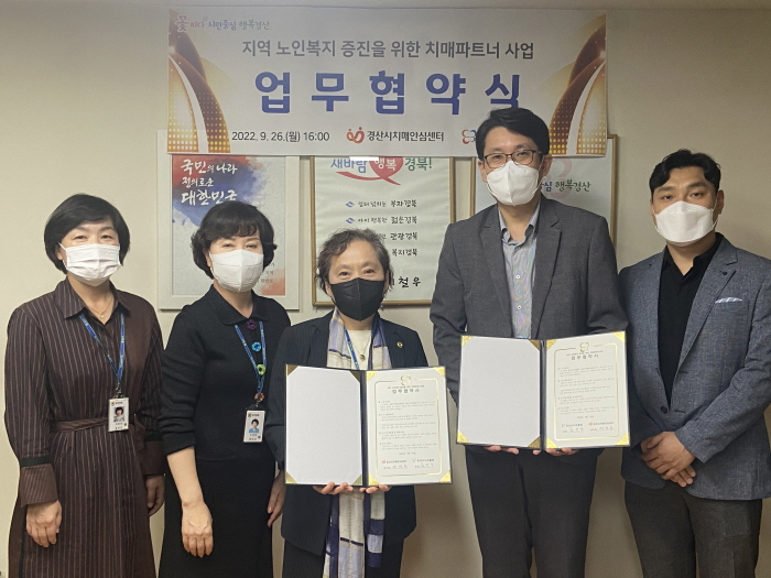 노인복지 증진 위한 ‘치매 파트너사업’ 시행