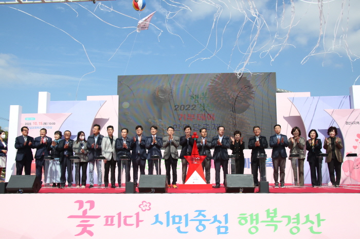 경산시민 나눔 한마당 ‘2022 기부데이’ 