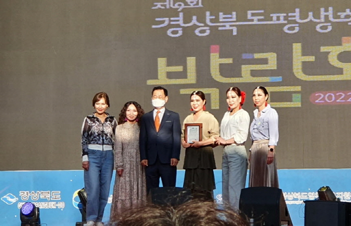 경북평생학습박람회 동아리 경연 ‘우수상’