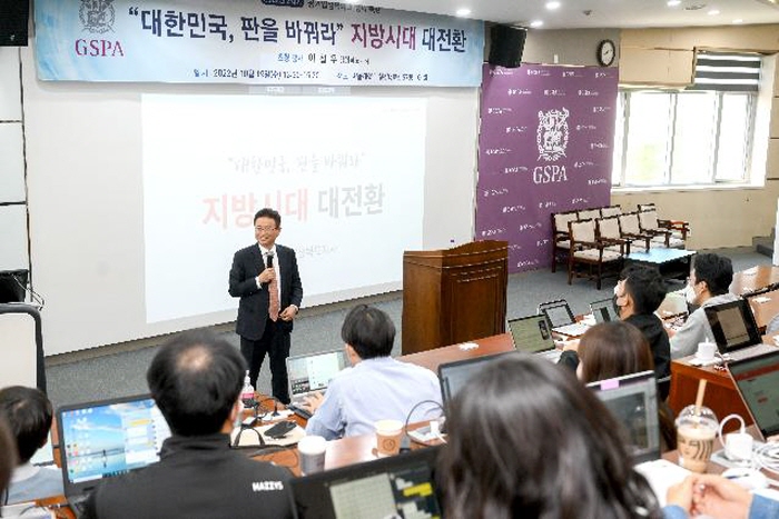 이철우 도지사, 서울대 행정대학원 특강