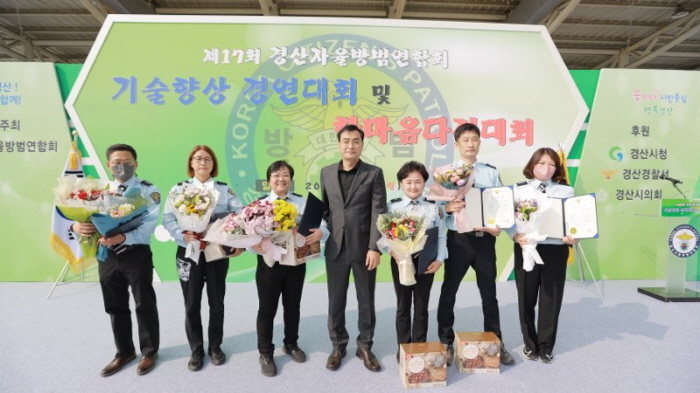 경산 자율방범연합, 한마음 다짐대회 