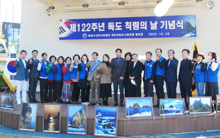‘제122주년 독도 칙령의 날’ 기념행사 열려