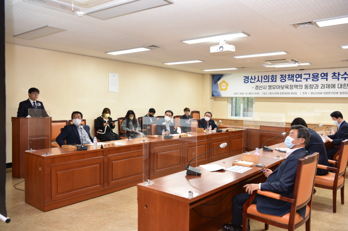 경산시의회 의원연구단체, ‘영유아보육정책’ 연구