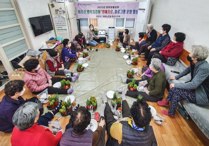 경산노인회, ‘원예치료 프로그램’ 눈길 
