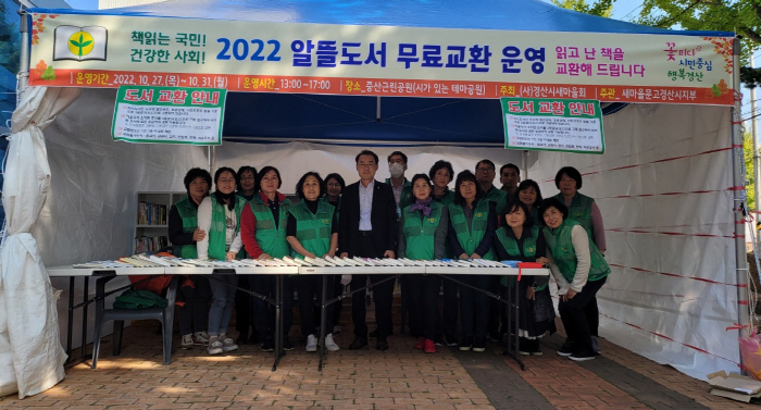 “헌 책, 새 책으로 교환해 드립니다!”