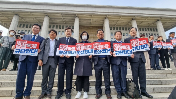 “윤석열 정부, 야당 탄압 중단하라”