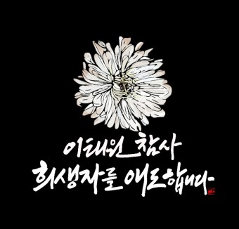 이태원 참사...경산시, 행사 취소·연기