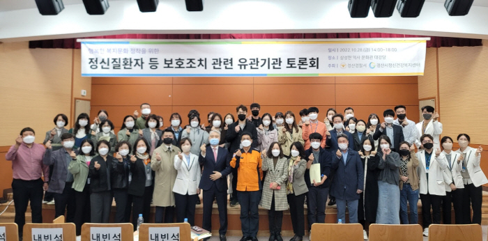 ‘정신질환자 등 보호조치’ 합동 토론회 개최