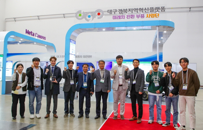 영남대, RIS-미래차전환부품사업 본격 시동