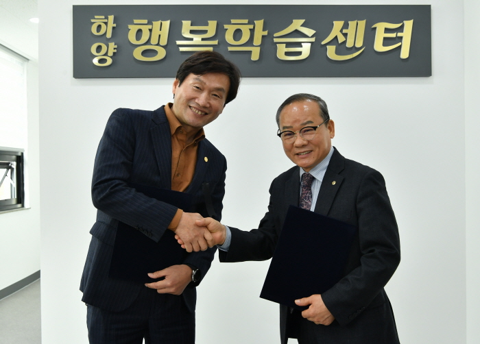 경산시-경일신협, 평생학습 활성화에 맞손