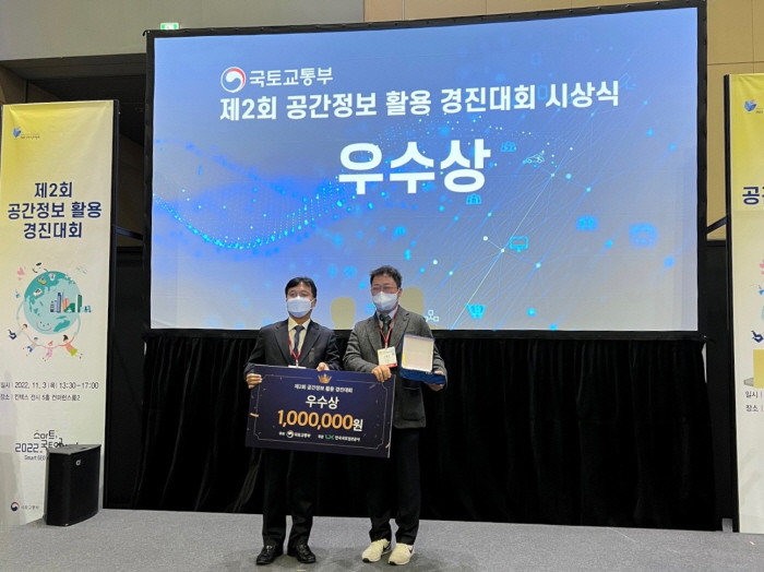 경산시, ‘공간정보 활용 경진대회’ 우수상