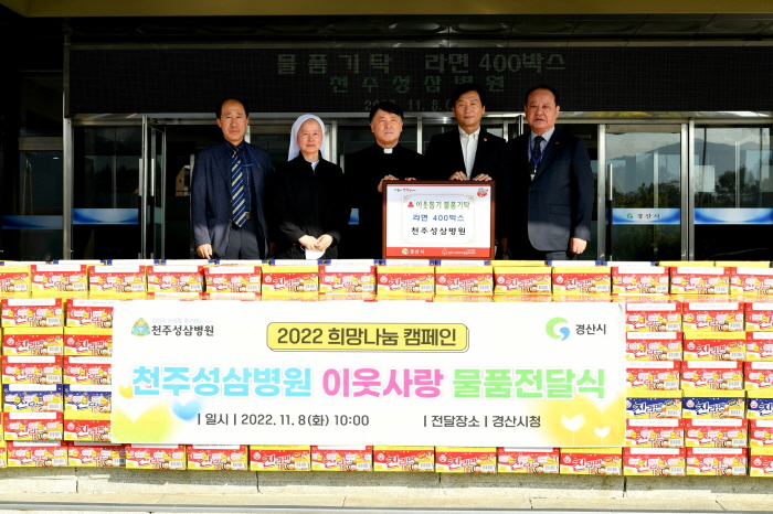 이웃사랑 실천하는 천주성삼병원