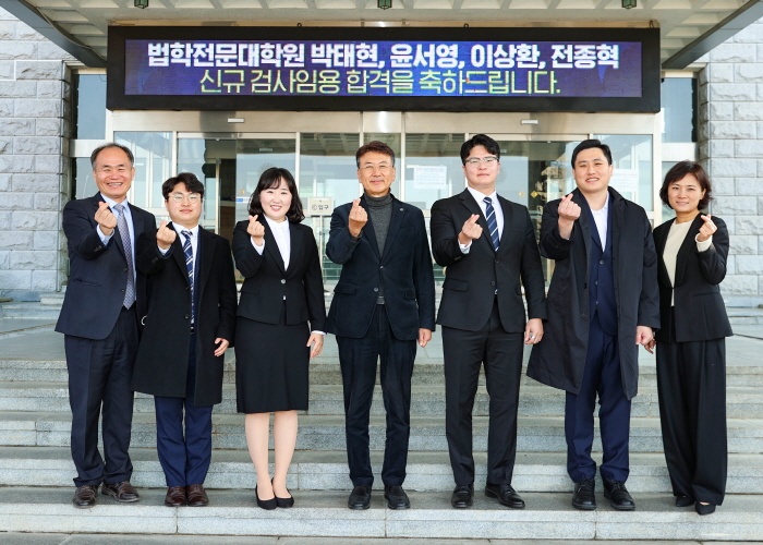 영남대 로스쿨, 2023년 검사 선발 4명 합격
